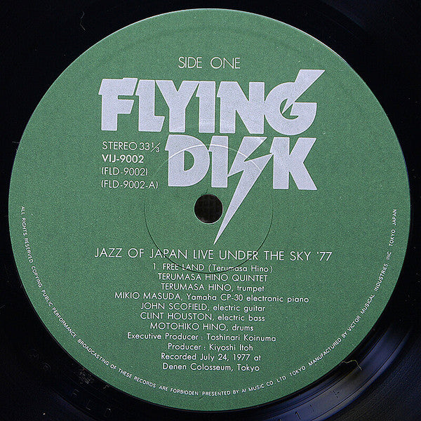 Jazz Of Japan: Live Under The Sky '77