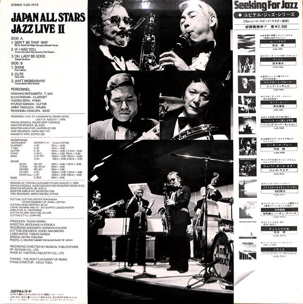 Release: Unknown Release-Vinyl-Japan-1978-YJ25-7016-7265499
