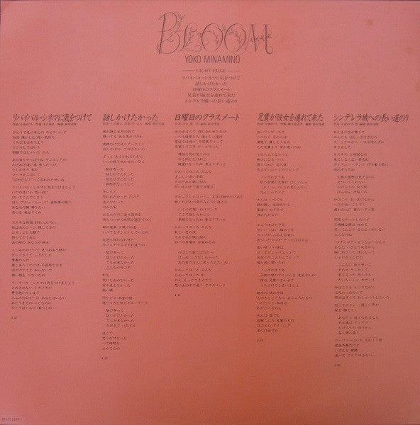 Bloom = ブルーム