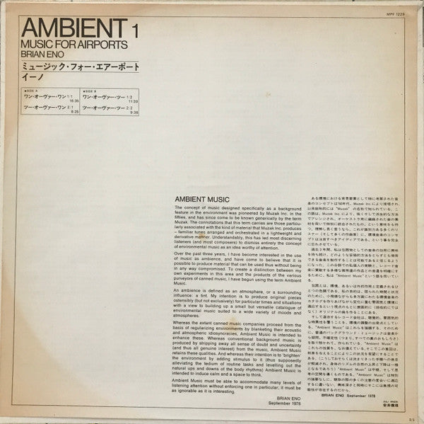 Ambient 1 (Music For Airports)