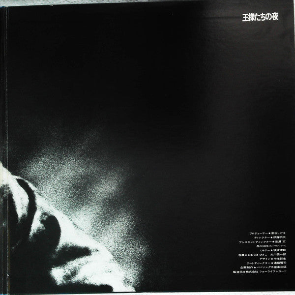 Live Izumiya = 「ライブ!! 泉谷」 ~王様たちの夜~