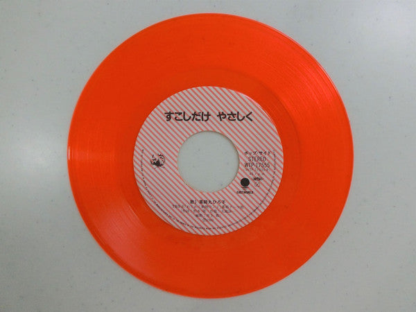 探偵物語 / すこしだけやさしく