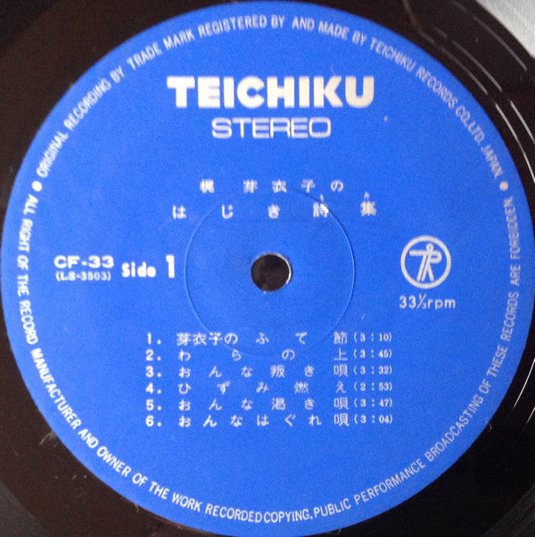 梶芽衣子のはじき詩集