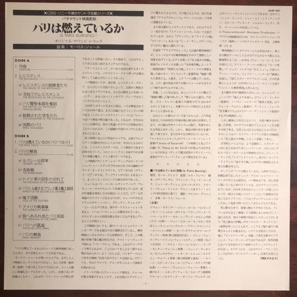 Is Paris Burning? (The Original Sound Track Recording)