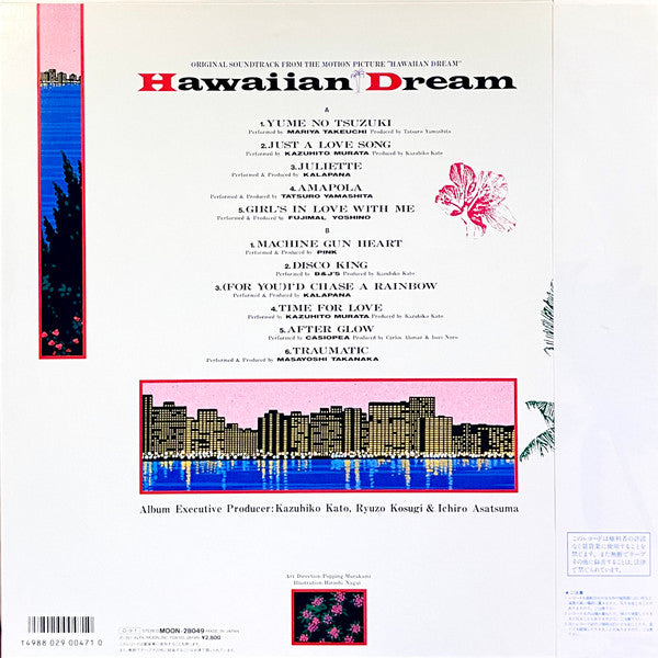 Hawaiian Dream = ハワイアン・ドリーム