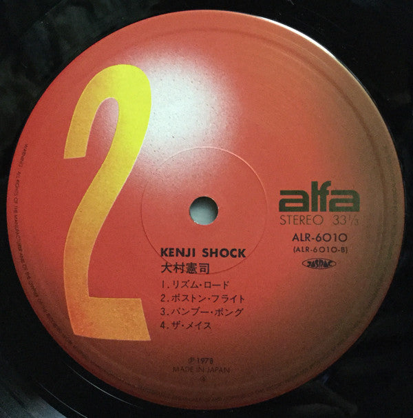 Kenji Shock = クンジ・ショック