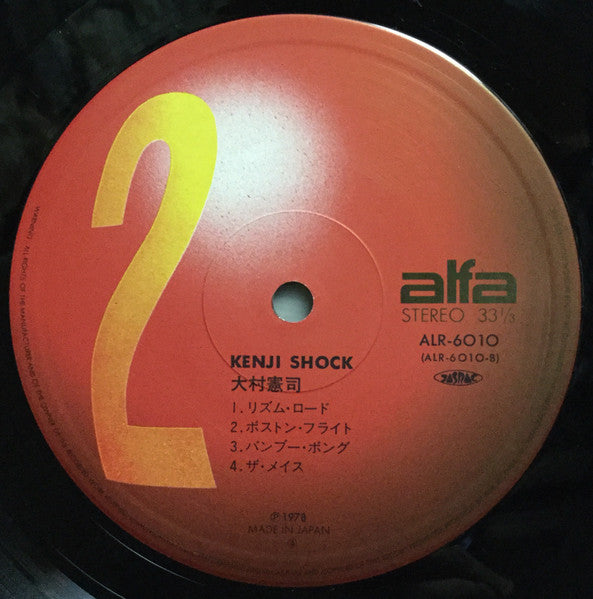 Kenji Shock = クンジ・ショック