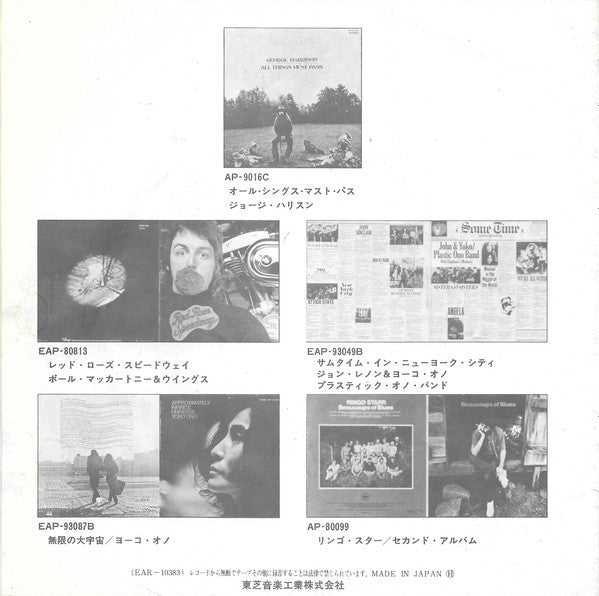 ギヴ・ミー・ラヴ = Give Me Love (Give Me Peace On Earth)