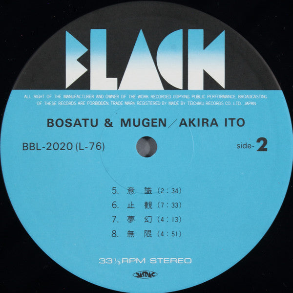 Bosatu & Mugen = 菩薩と無限