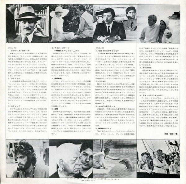 Theme From The "Exorcist"