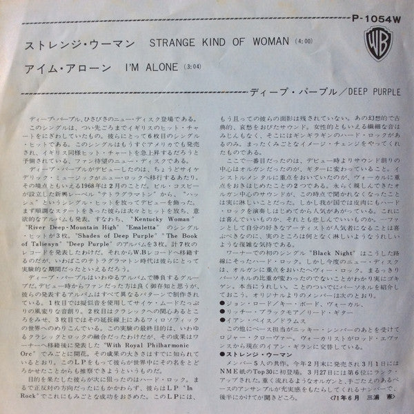 ストレンジ・ウーマン = Strange Kind Of Woman