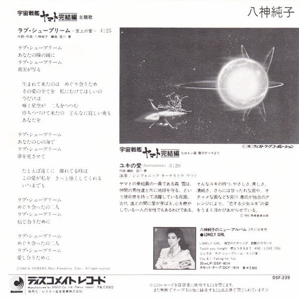 ラブ・シュープリーム〜至上の愛〜