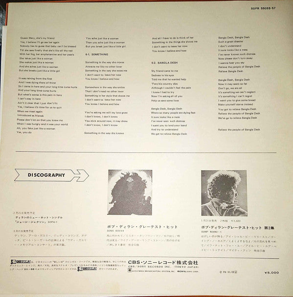 The Concert For Bangla Desh