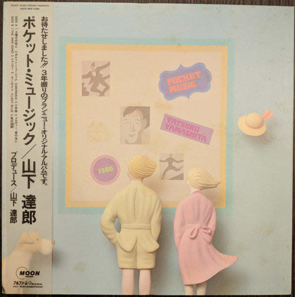 Pocket Music = ポケット・ミュージック