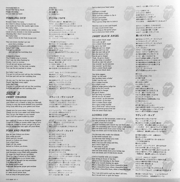 Exile On Main St. = メイン・ストリートのならず者