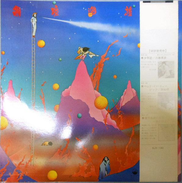 国境巡礼歌 (J・A・シーザー・リサイタル)