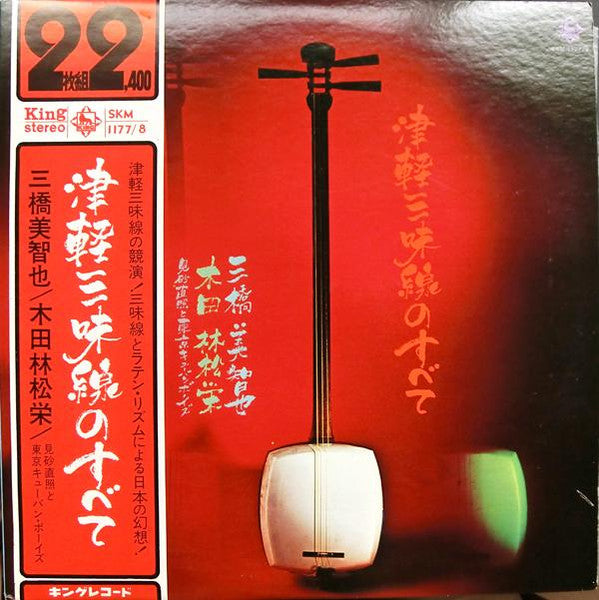 津軽三味線のすべて