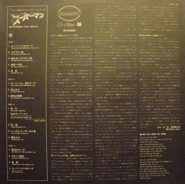 Superman: The Movie (Original Sound Track)