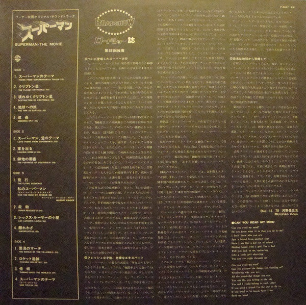 Superman: The Movie (Original Sound Track)