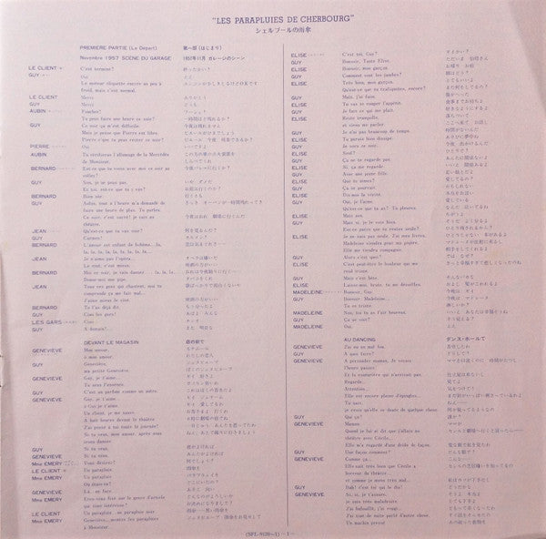 シェルブールの雨傘 = Les Parapluies De Cherbourg