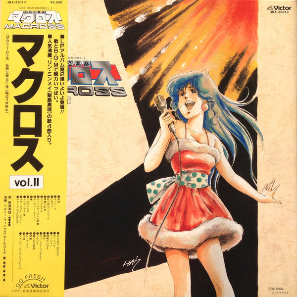 超時空要塞マクロス Macross Vol.II