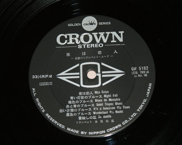 夜は恋人 Trumpet Mood Series