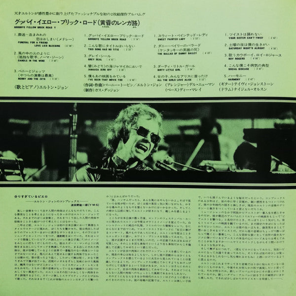 Goodbye Yellow Brick Road