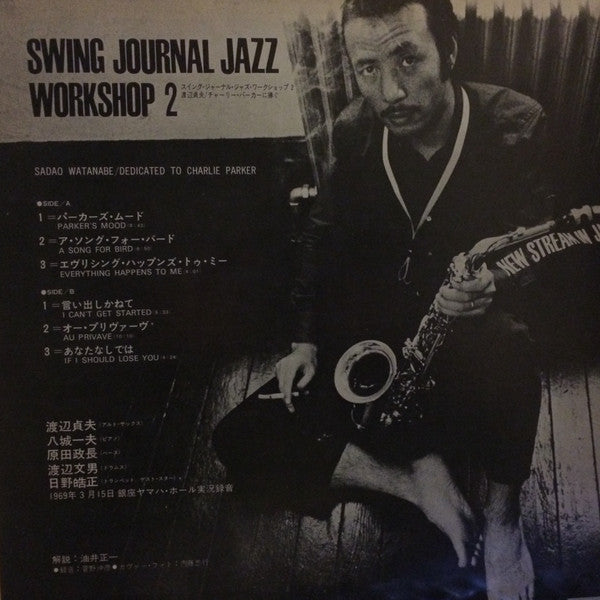 Swing Journal Jazz Workshop 2-Sadao Watanabe / Dedicated To Charlie Parker