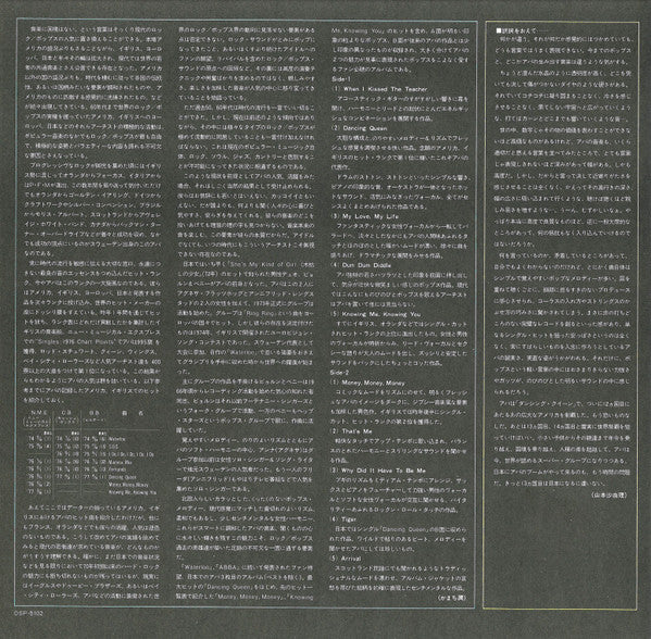 Arrival = アライバル