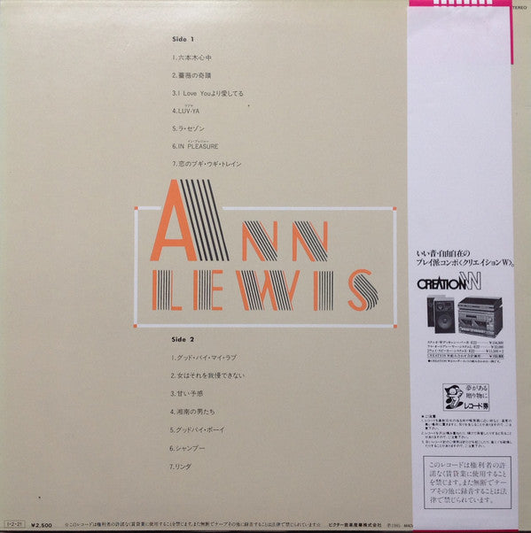 Ann Lewis - 全曲集