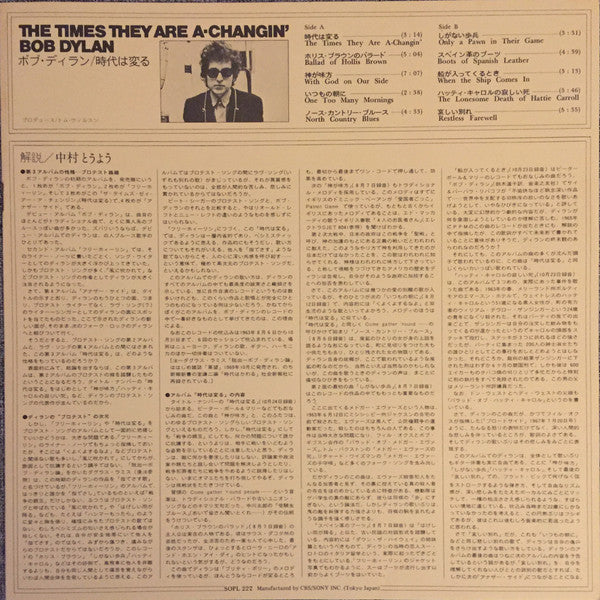 The Times They Are A-Changin'