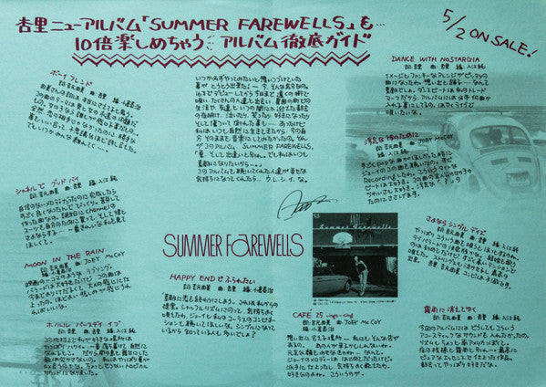 Summer Farewells = サマーフェアウェルズ