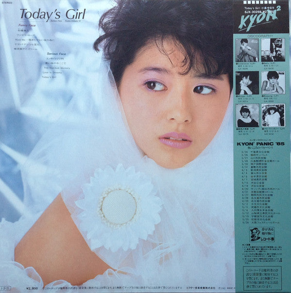 Today's Girl / Kyoko Koizumi VI