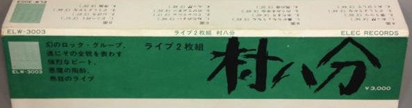 ライブ
