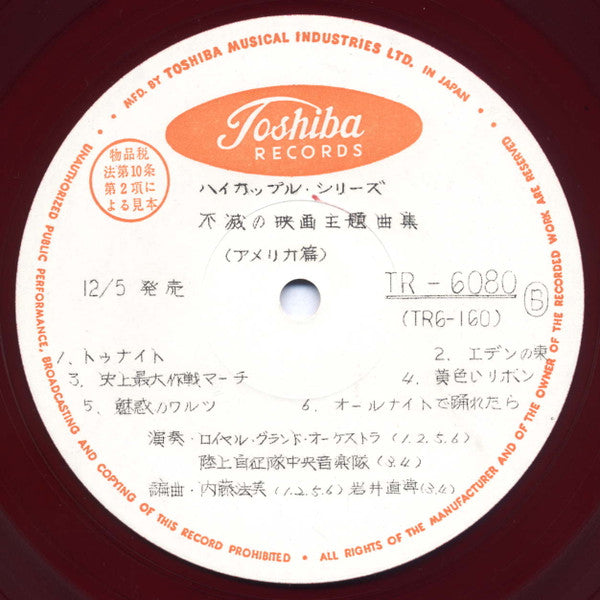 不滅の映画主題曲集 (ヨーロッパ編) Immortal Movie Theme Song Collection