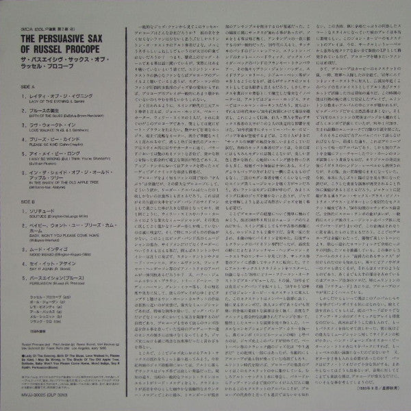 The Persuasive Sax Of Russ Procope