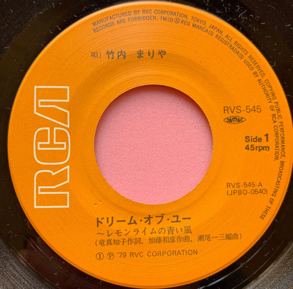 Dream Of You =ドリーム・オブ・ユー~レモンライムの青い風