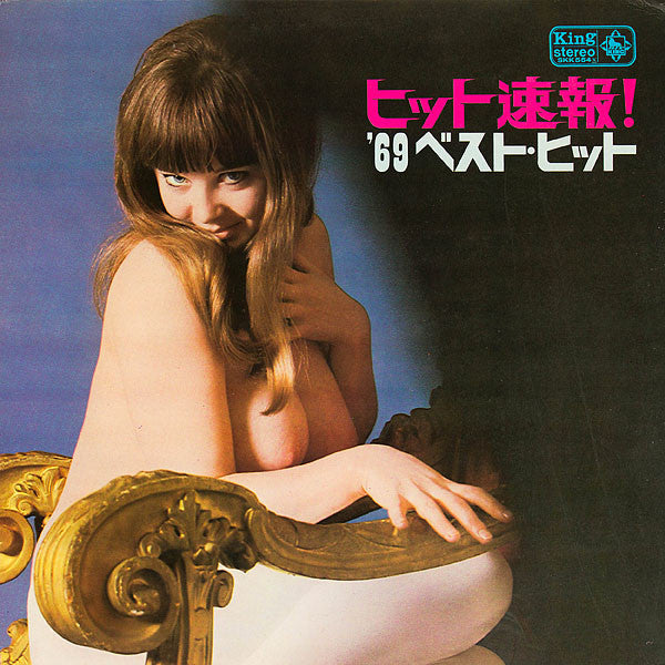 Release: Unknown Release-Vinyl-Japan-1969-SKK 554-5577731
