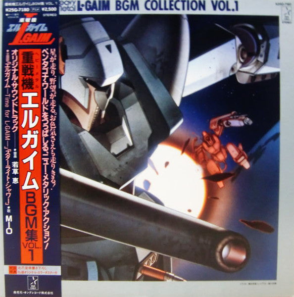 Heavy Metal L-Gaim BGM Collection Vol.1 = 重戦機エルガイムBGM集Vol.1
