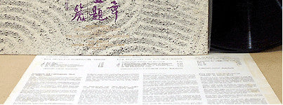 Five Pieces For Shakuhachi "Chikurai"/Five Dialogues For Two Shakuhachis/Shin Mukaiji