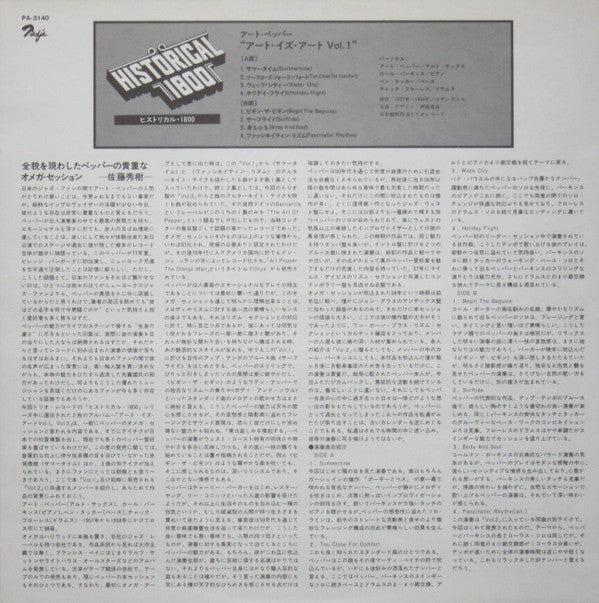 Art Is The Art Vol. 1