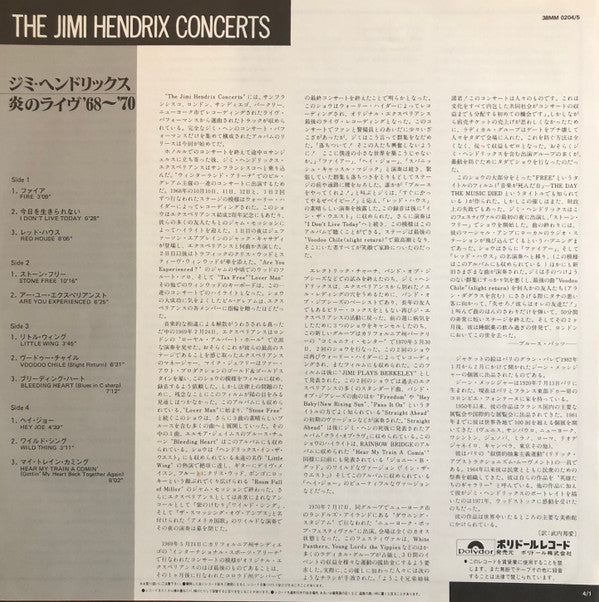The Jimi Hendrix Concerts