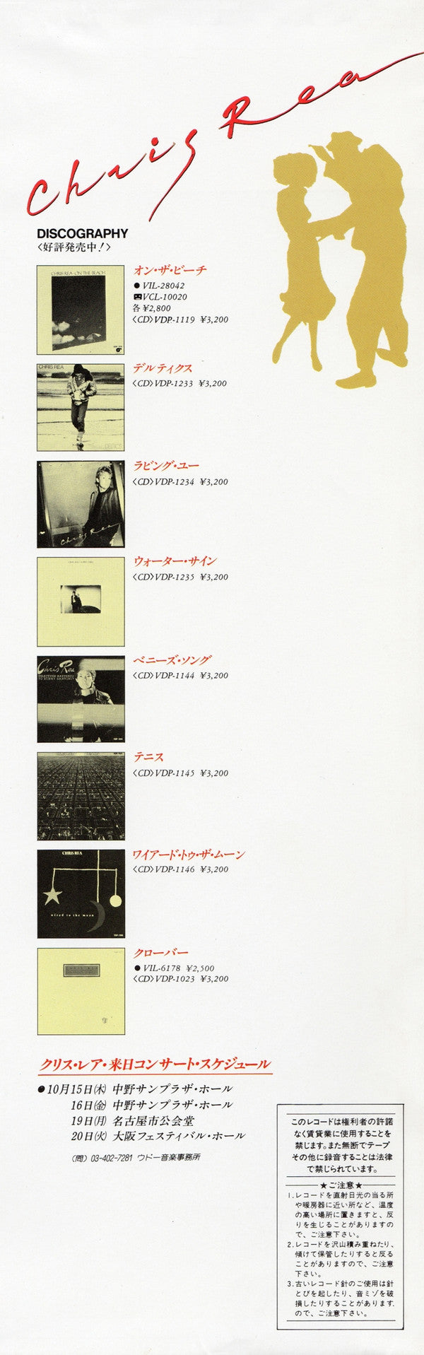 Dancing With Strangers