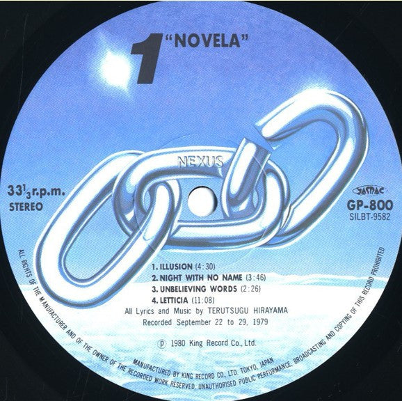 魅惑劇 (La Songerie)