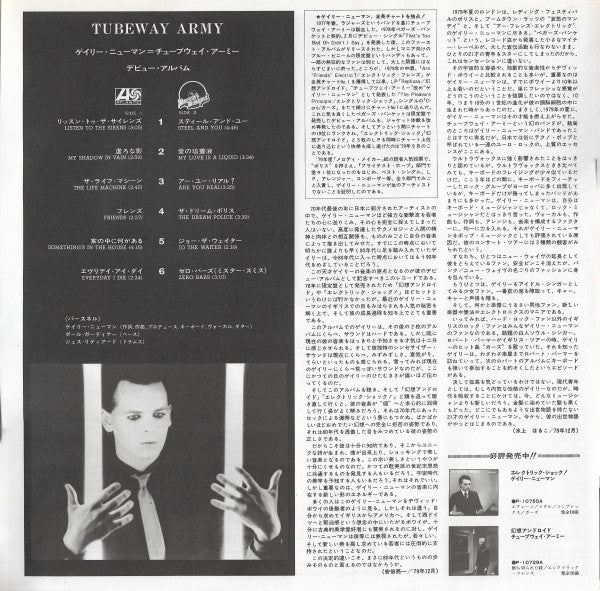 Tubeway Army