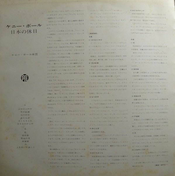 Holiday In Japan With Kenny Ball