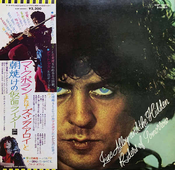 Zinc Alloy And The Hidden Riders Of Tomorrow