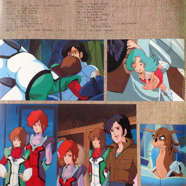 超時空世紀 オーガス Orguss (オリジナル・サウンドトラック)