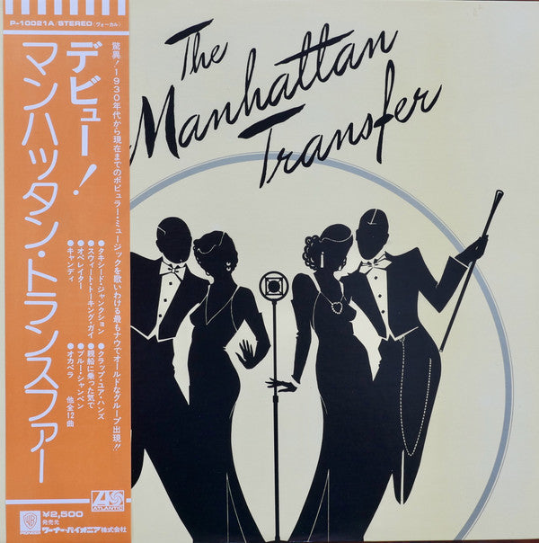 The Manhattan Transfer