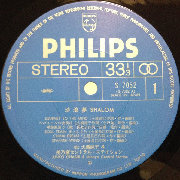 沙浪夢 Shalom